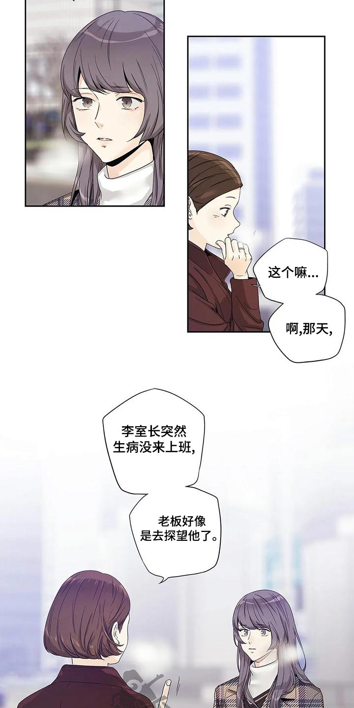 不枉此生完整版免费漫画,第46章：突然取消2图