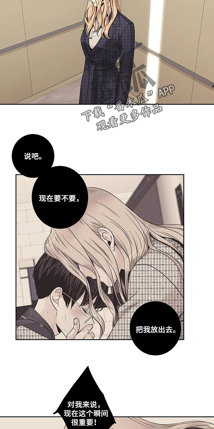 不枉此生女版抖音漫画,第28章：罪恶感1图