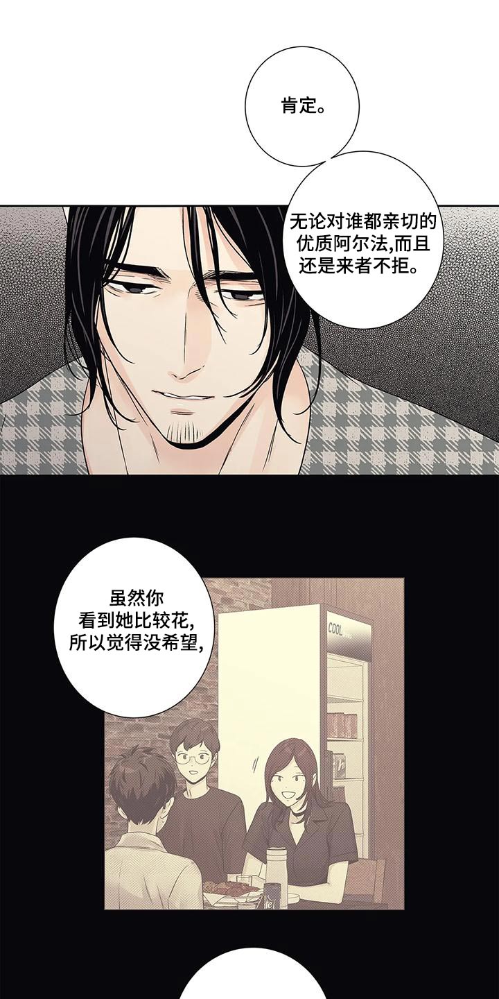 不枉此生上一句是什么漫画,第49章：不能1图