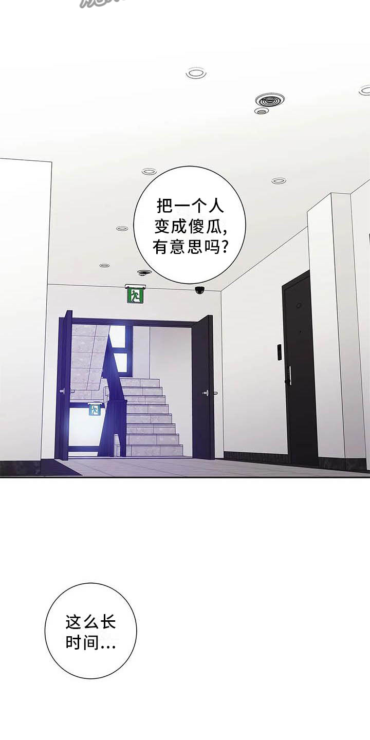 不枉此生原唱谁唱的漫画,第36章：受伤1图