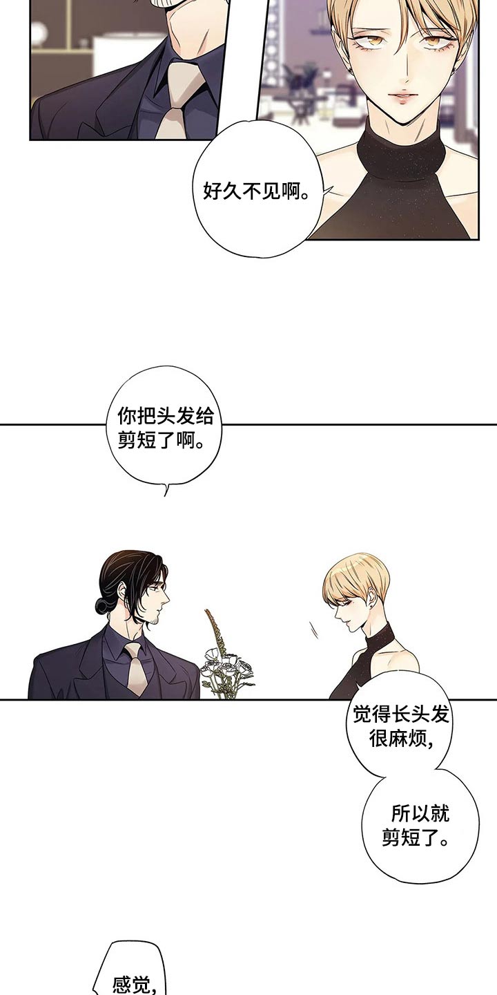 不枉此生精辟句子漫画,第43章：什么都行1图