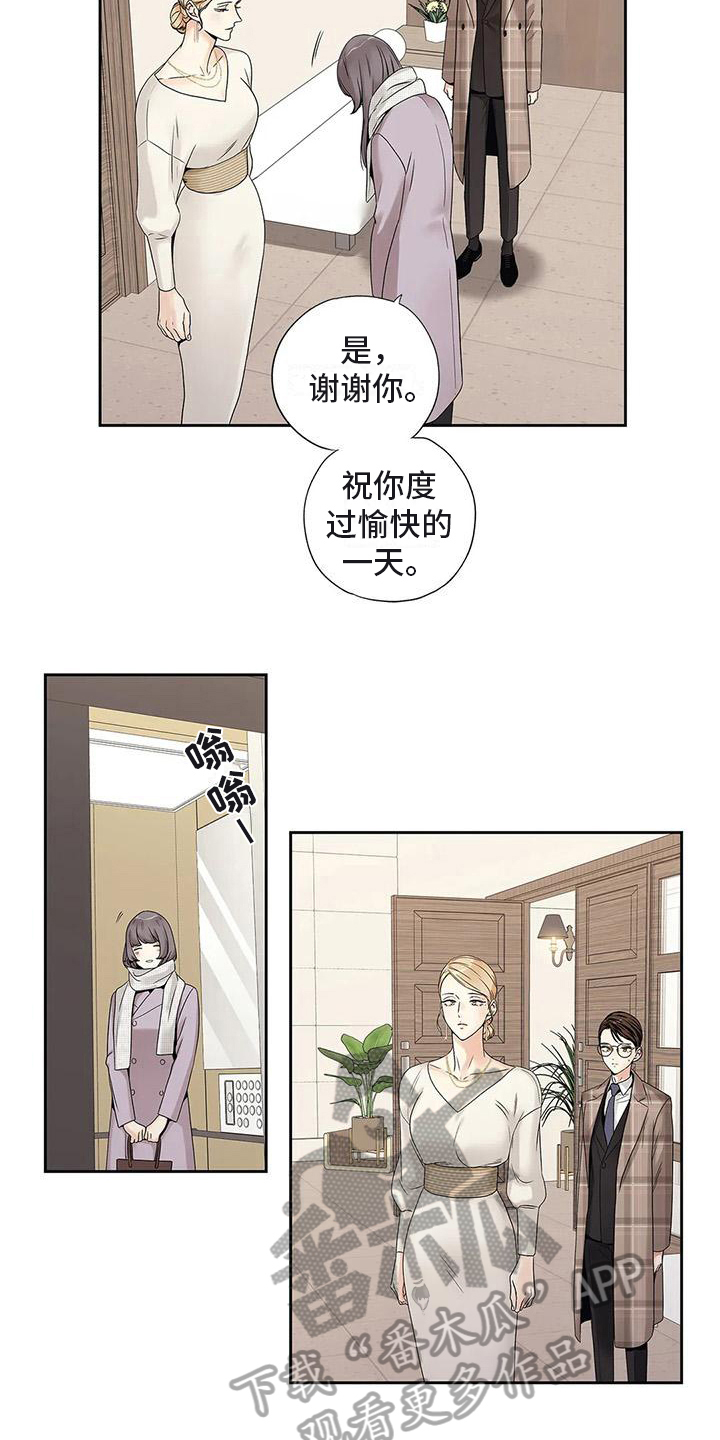 不枉此生精辟句子漫画,第20章：面谈1图