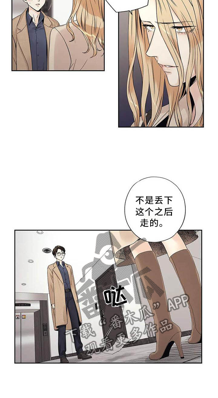 不枉此生原唱谁唱的漫画,第36章：受伤1图