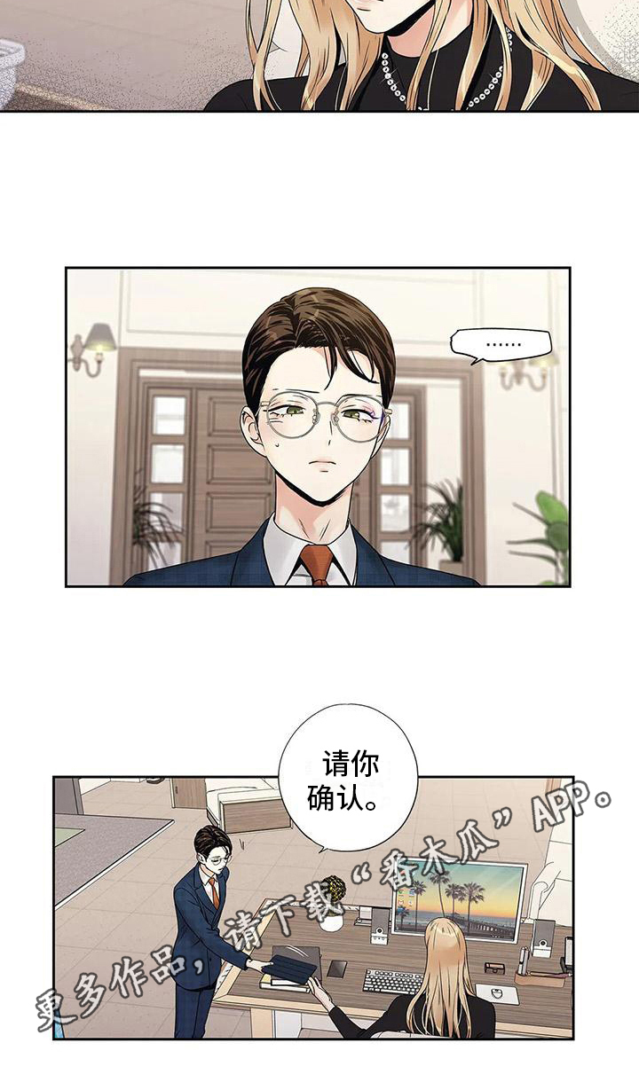 不枉此生同义词漫画,第14章：尴尬1图