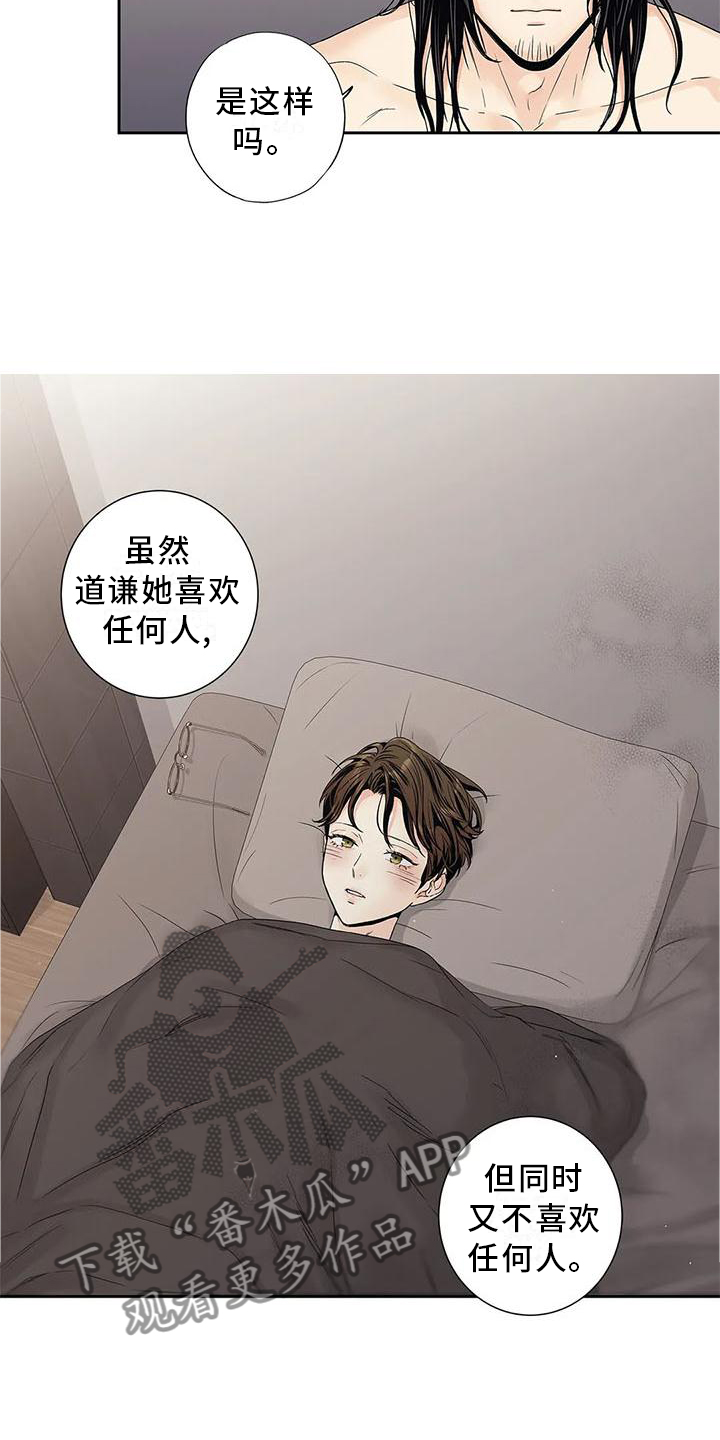 不枉此生完整版免费漫画,第34章：你不应该看1图