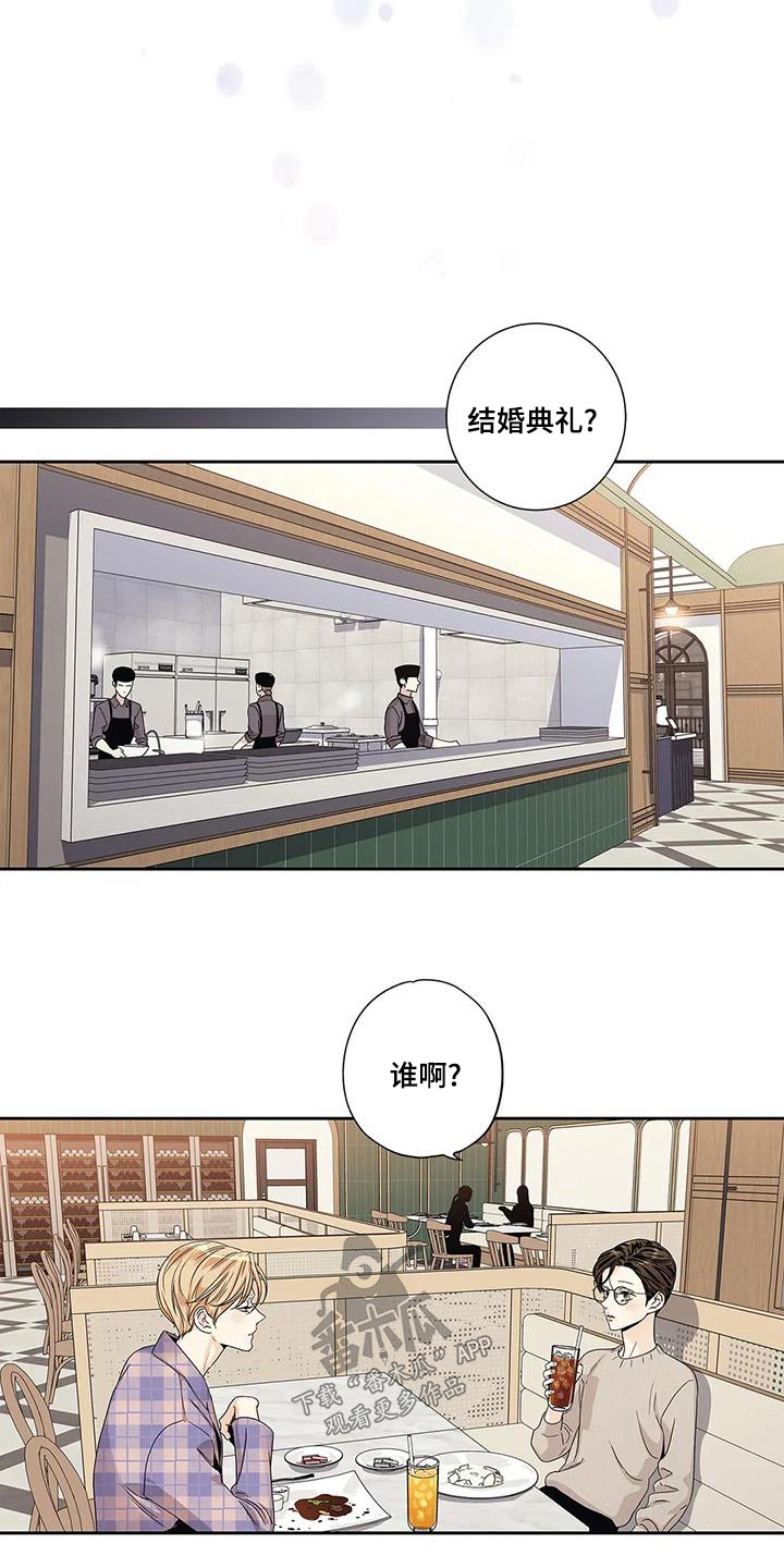 不枉此生的意思是漫画,第52章：【番外】以为2图