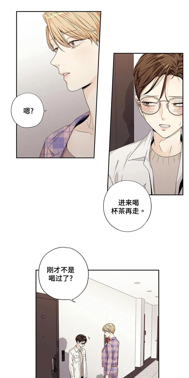 不枉此生的意思是漫画,第53章：【番外】状况2图