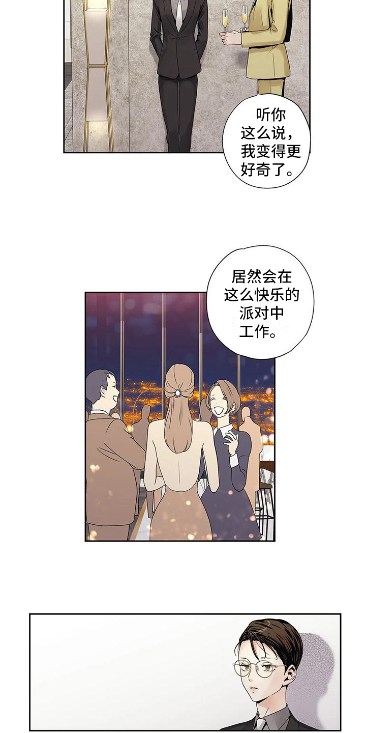 不枉此生 阿月月漫画,第11章：搭讪1图