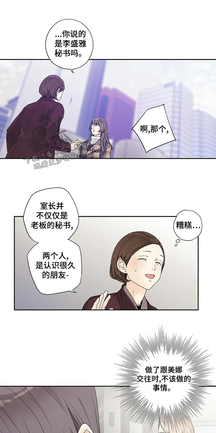 不枉此生精辟句子漫画,第47章：订婚仪式1图