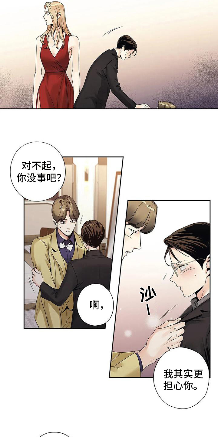 不枉此生共白头全诗漫画,第14章：尴尬1图