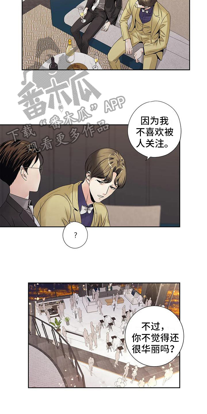 不枉此生共白头全诗漫画,第12章：倾诉2图