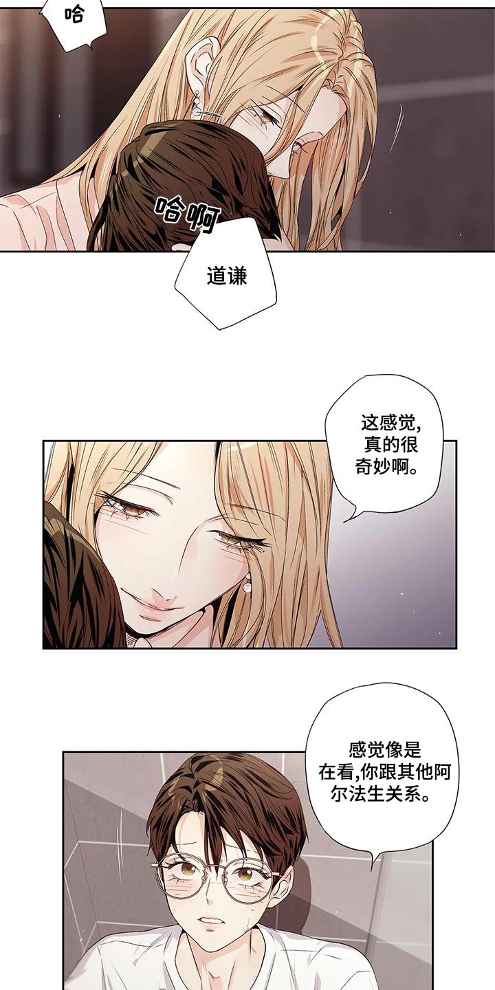 不枉此生的意思是漫画,第55章：【番外】查看1图