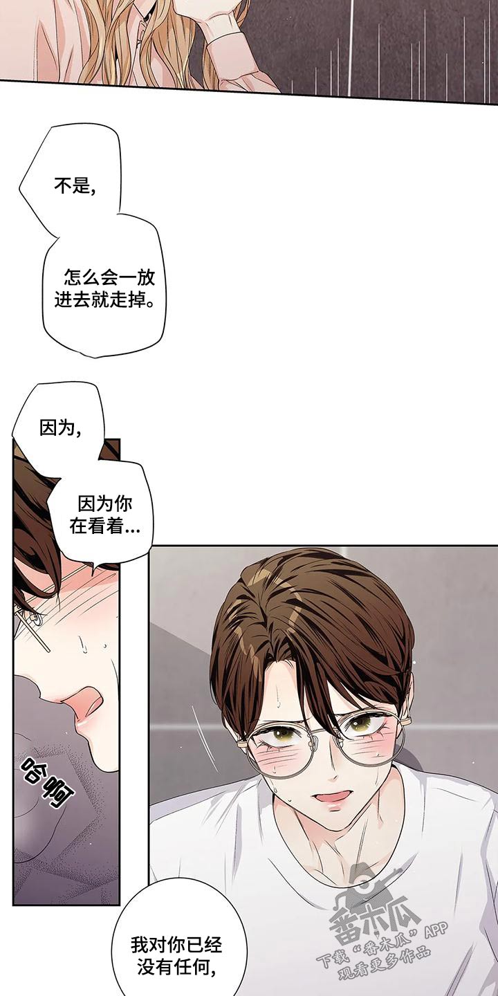 不枉此生的意思是漫画,第55章：【番外】查看2图