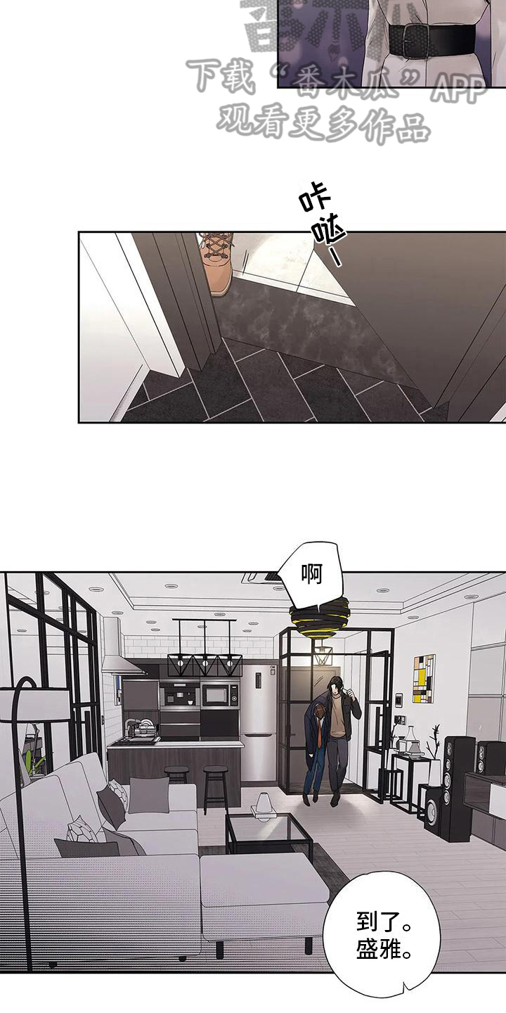 不枉此生无憾漫画,第18章：信任2图