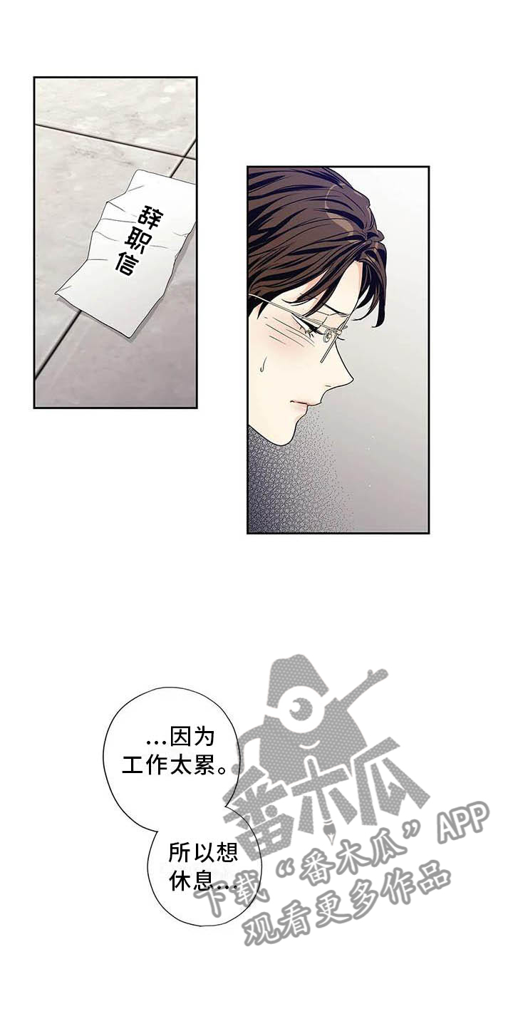 不枉此生原唱谁唱的漫画,第36章：受伤2图