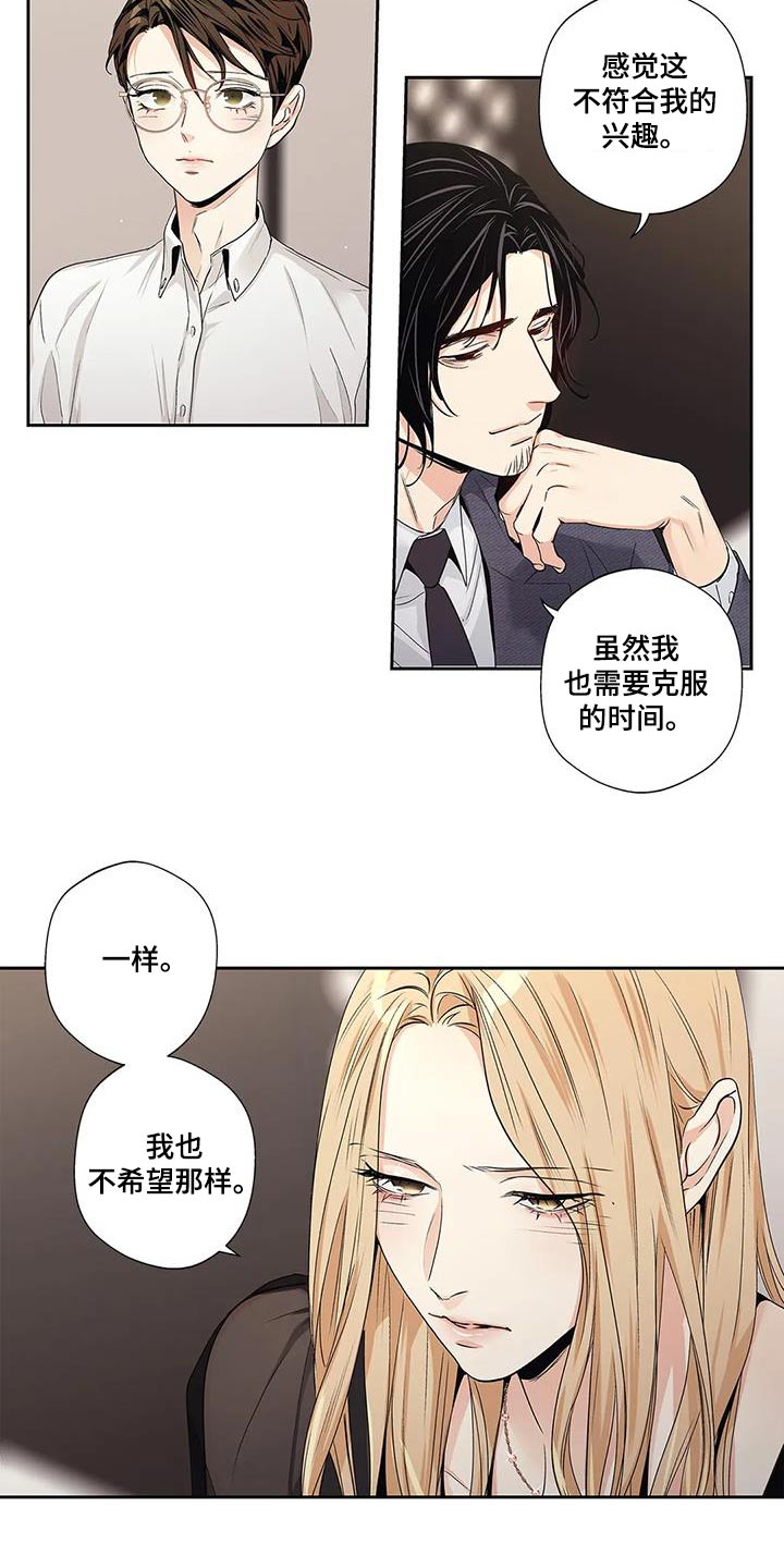 不枉此生的意思是漫画,第56章：【番外】正确1图