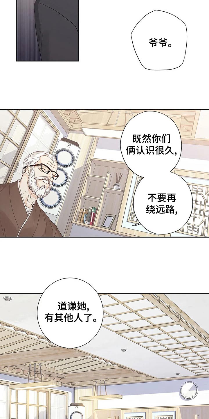 不枉此生漫画免费漫画,第44章：你的信2图