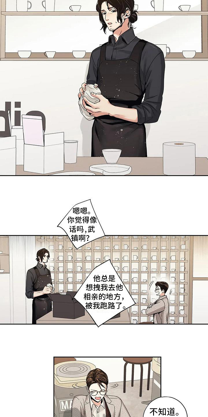 不枉此生共白头全诗漫画,第6章：诉苦1图