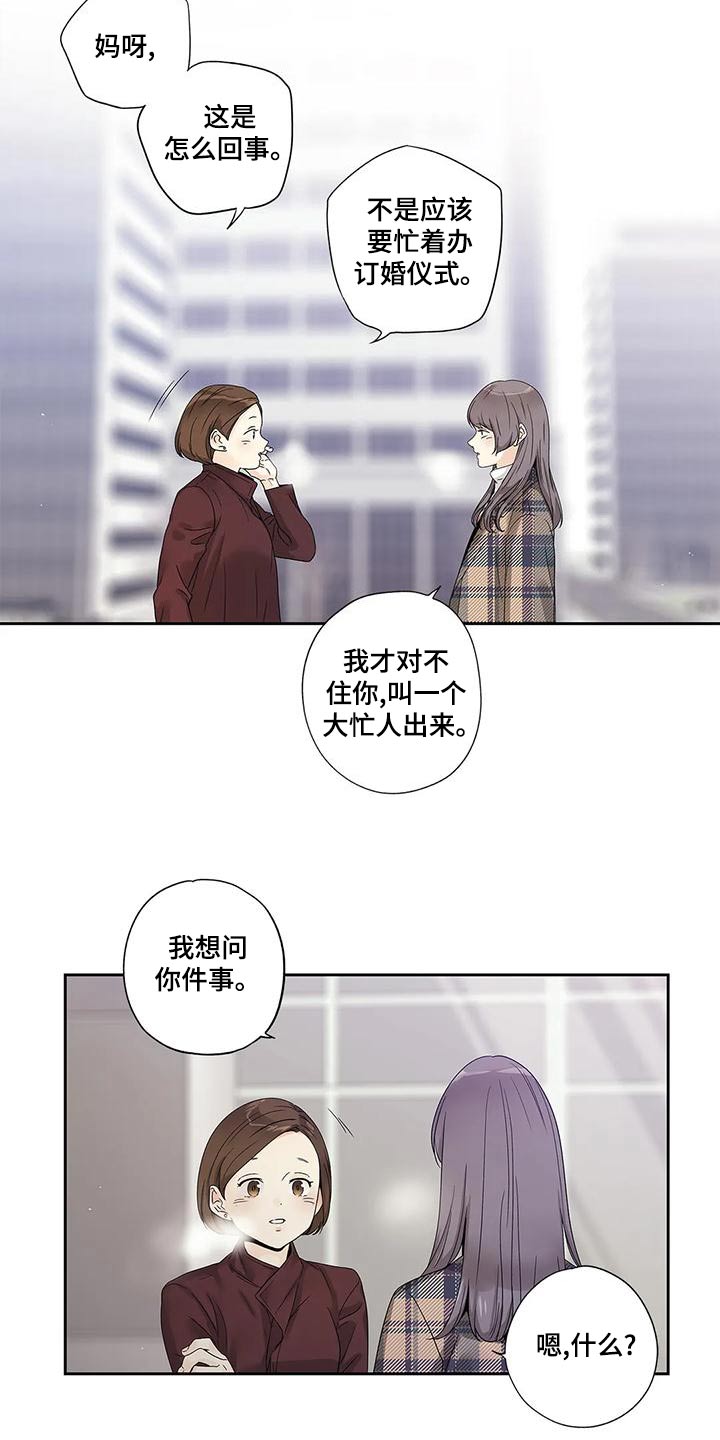 不枉此生完整版免费漫画,第46章：突然取消2图