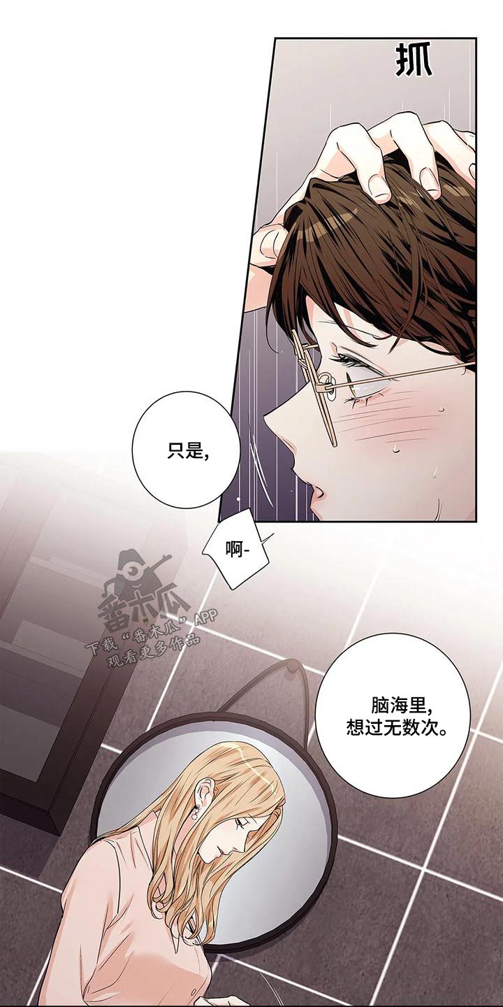 不枉此生的意思是漫画,第55章：【番外】查看1图