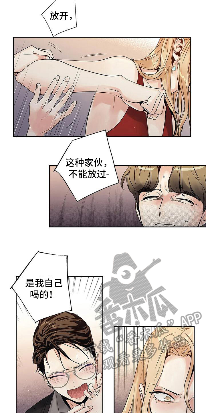 不枉此生共白头全诗漫画,第14章：尴尬1图