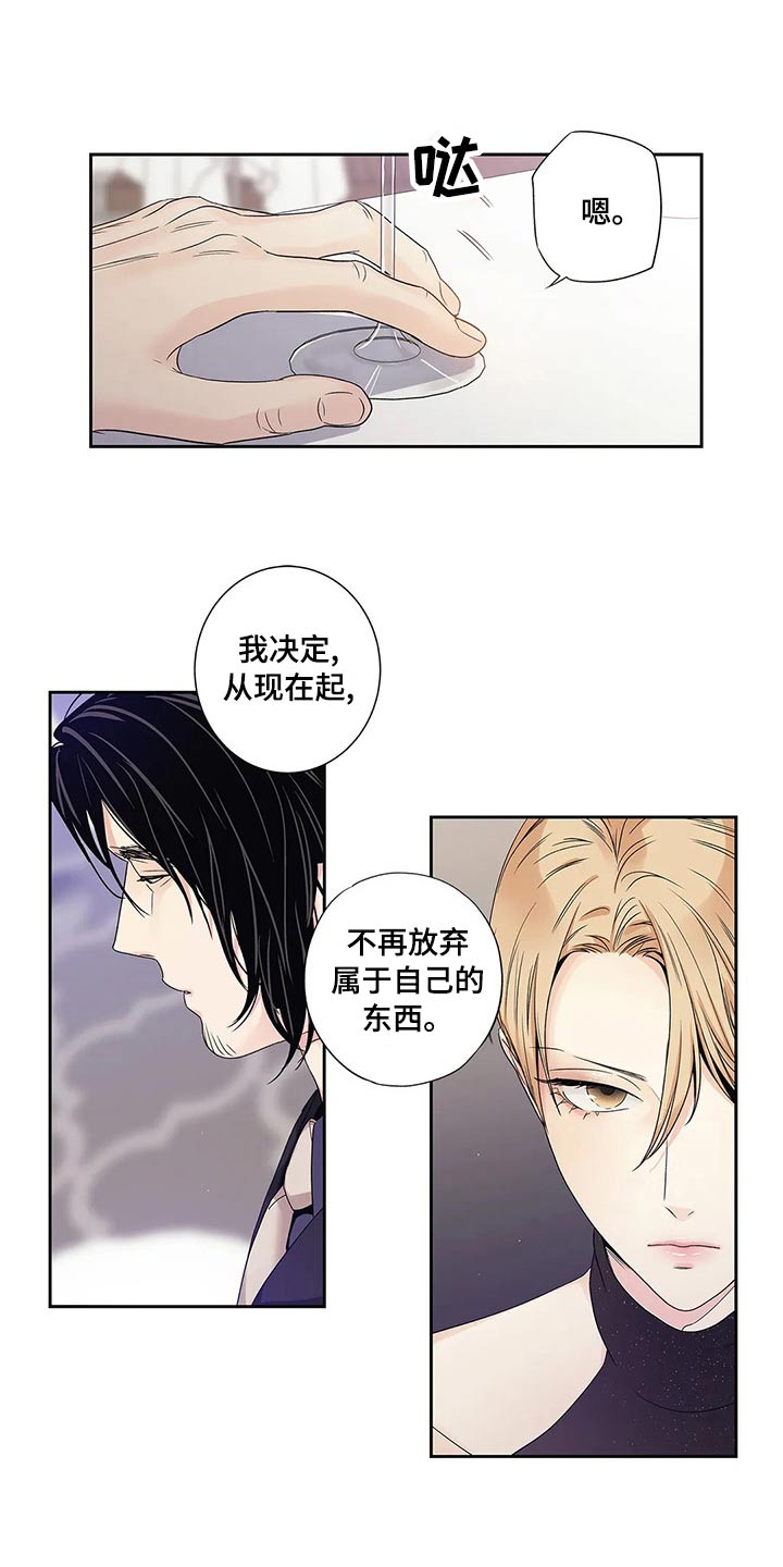 不枉此生精辟句子漫画,第43章：什么都行2图