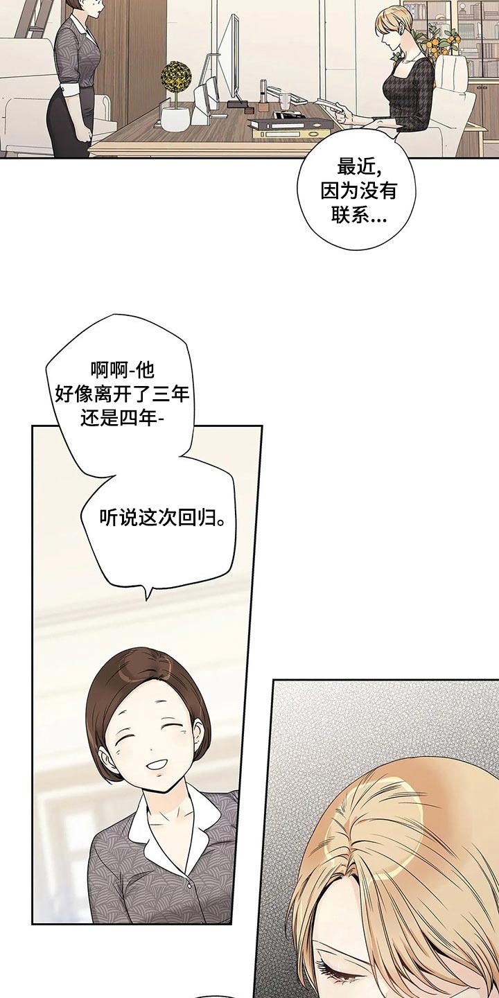 不枉此生共白头全诗漫画,第42章：邀请函2图