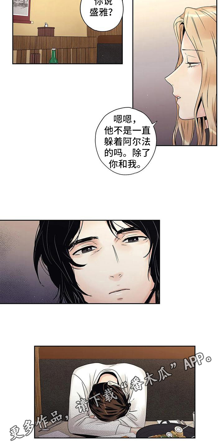 不枉此生完整版清唱漫画,第17章：克制2图