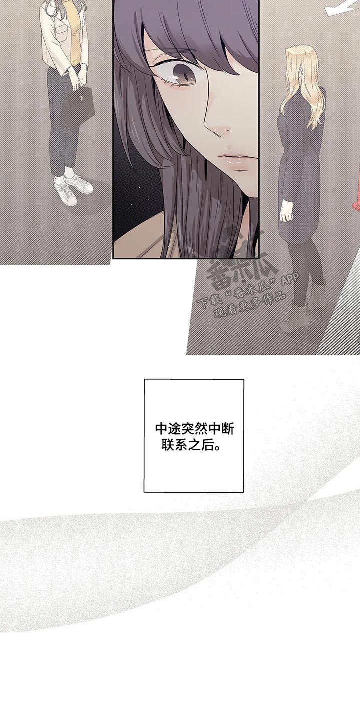 不枉此生女王篇观看漫画,第46章：突然取消1图