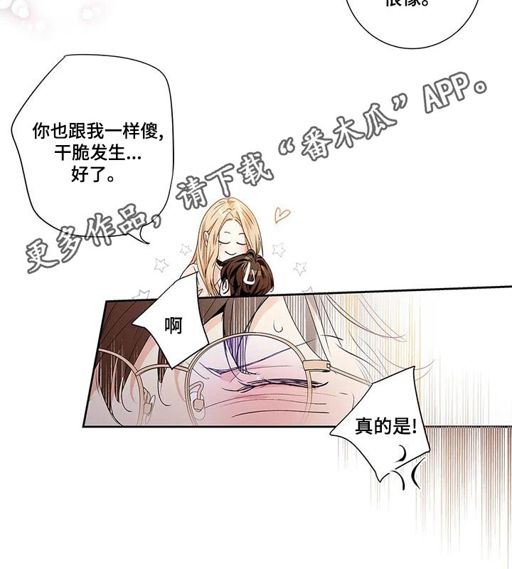不枉此生的意思是漫画,第55章：【番外】查看2图