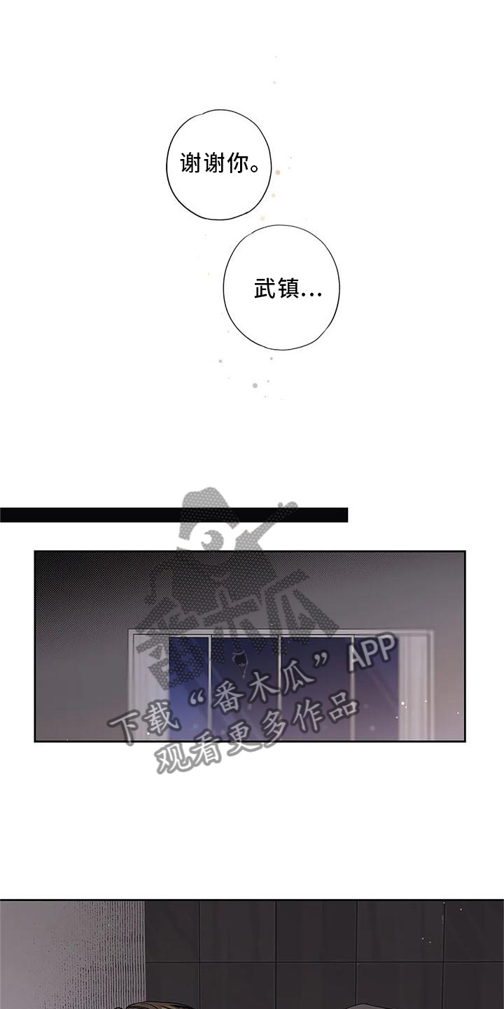 不枉此生完整版免费漫画,第34章：你不应该看2图