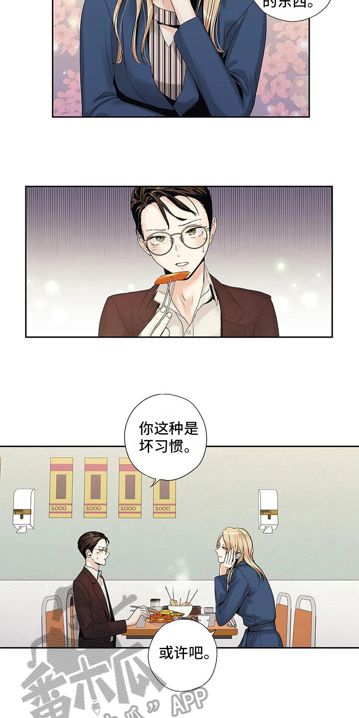 不枉此生女王篇观看漫画,第8章：请客2图