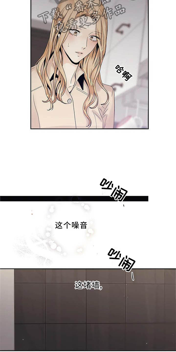 不枉此生不负遇见漫画,第35章：完全没想过2图