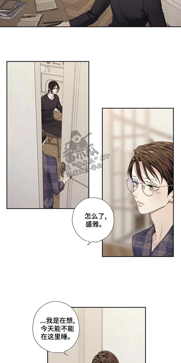 不枉此生 阿月月漫画,第45章：燃烧的照片2图