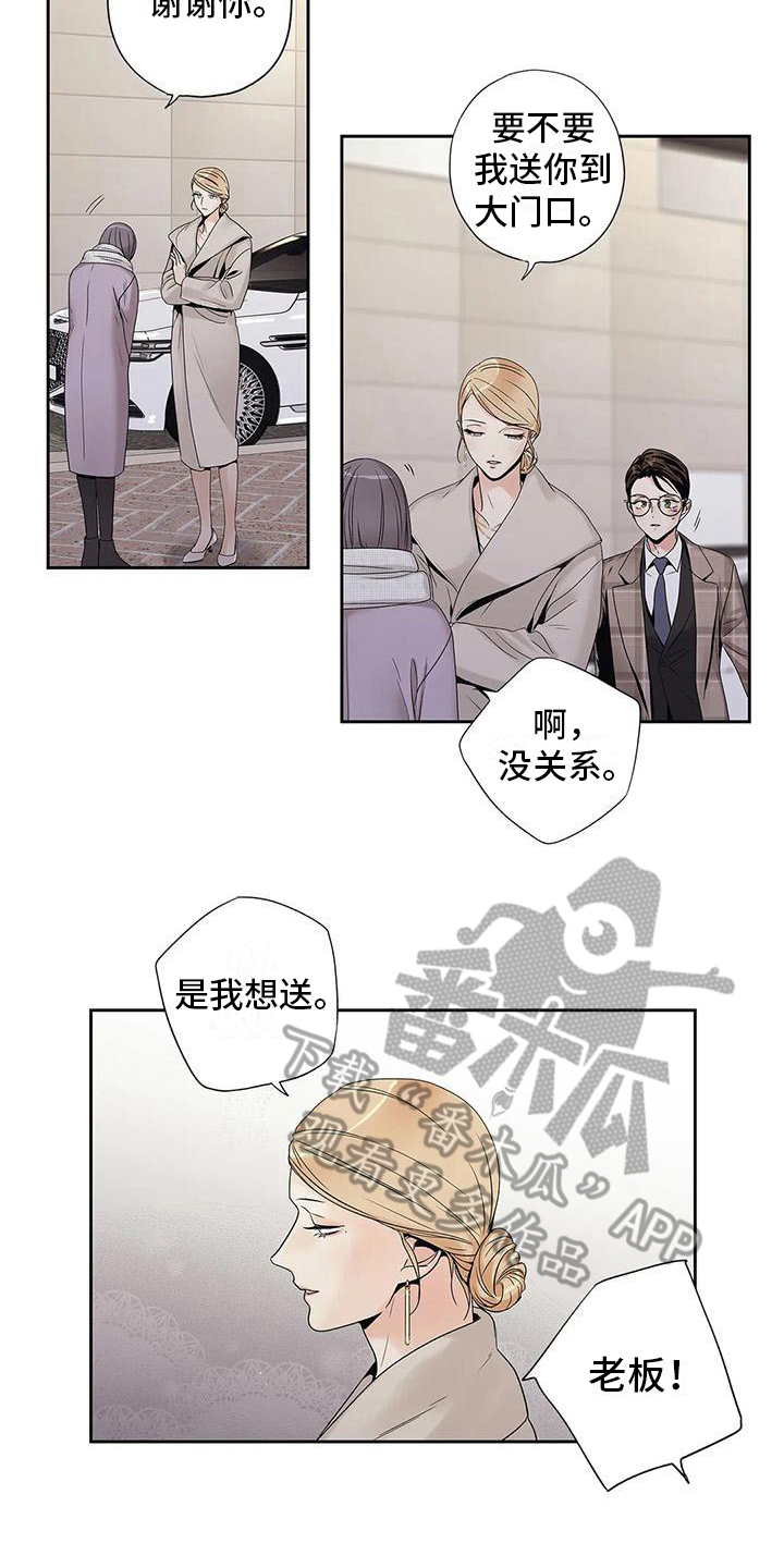 不枉此生 阿月月漫画,第21章：疏远1图