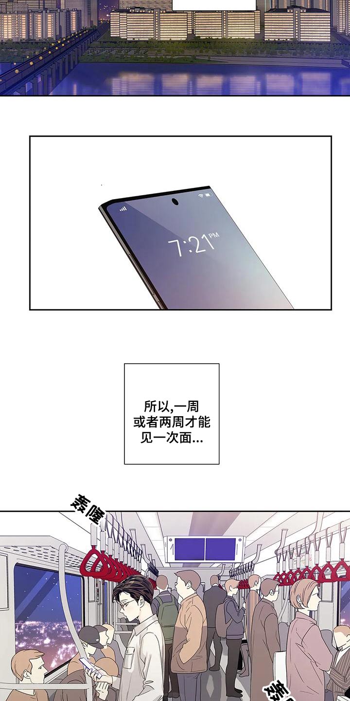 不枉此生的意思是漫画,第52章：【番外】以为1图