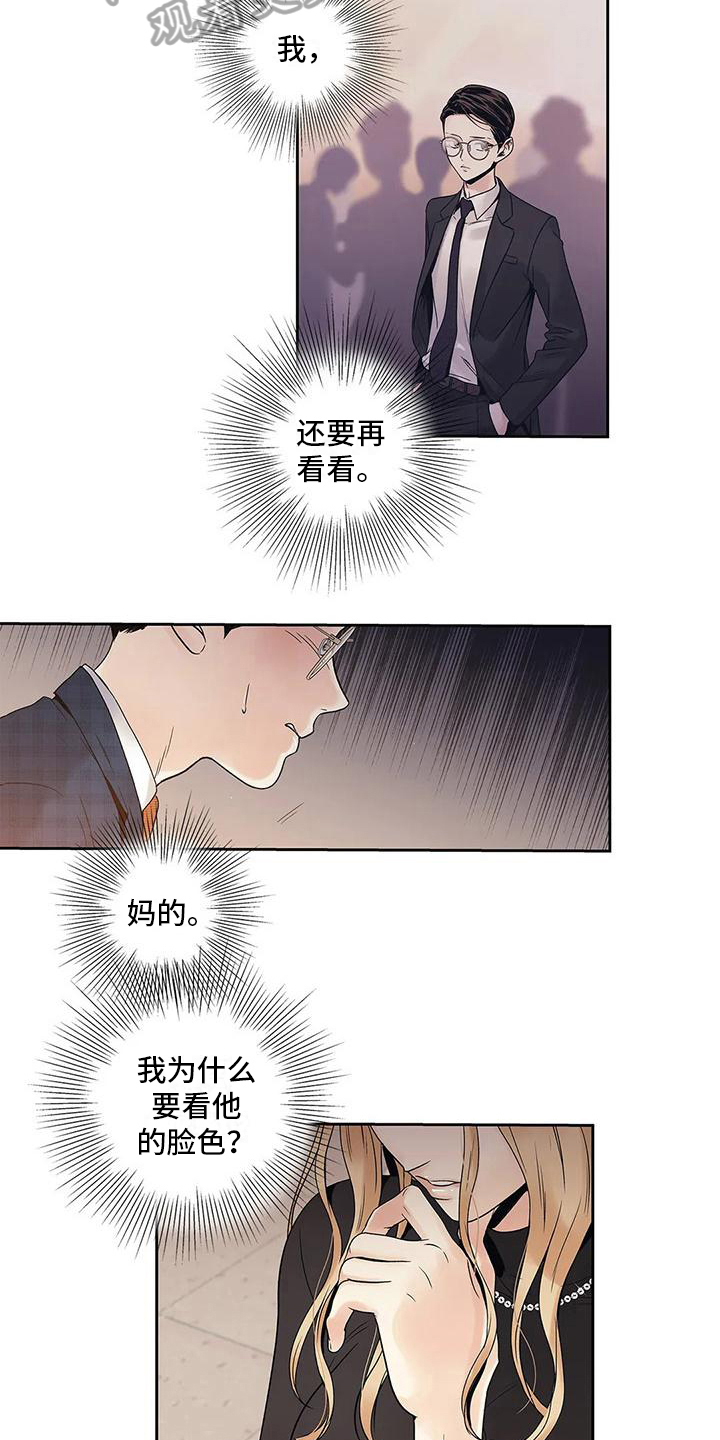 深情不枉此生小说全文免费阅读漫画,第15章：生气1图