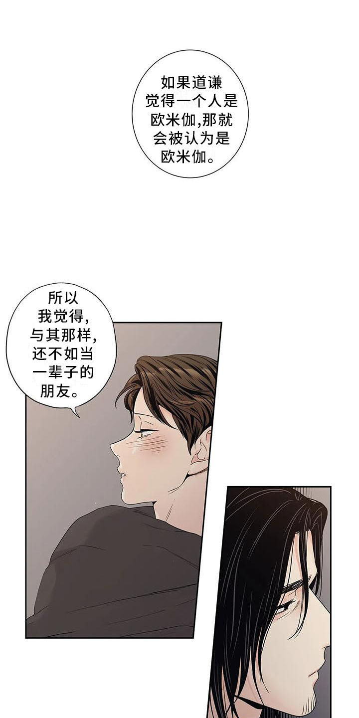 不枉此生完整版免费漫画,第34章：你不应该看2图