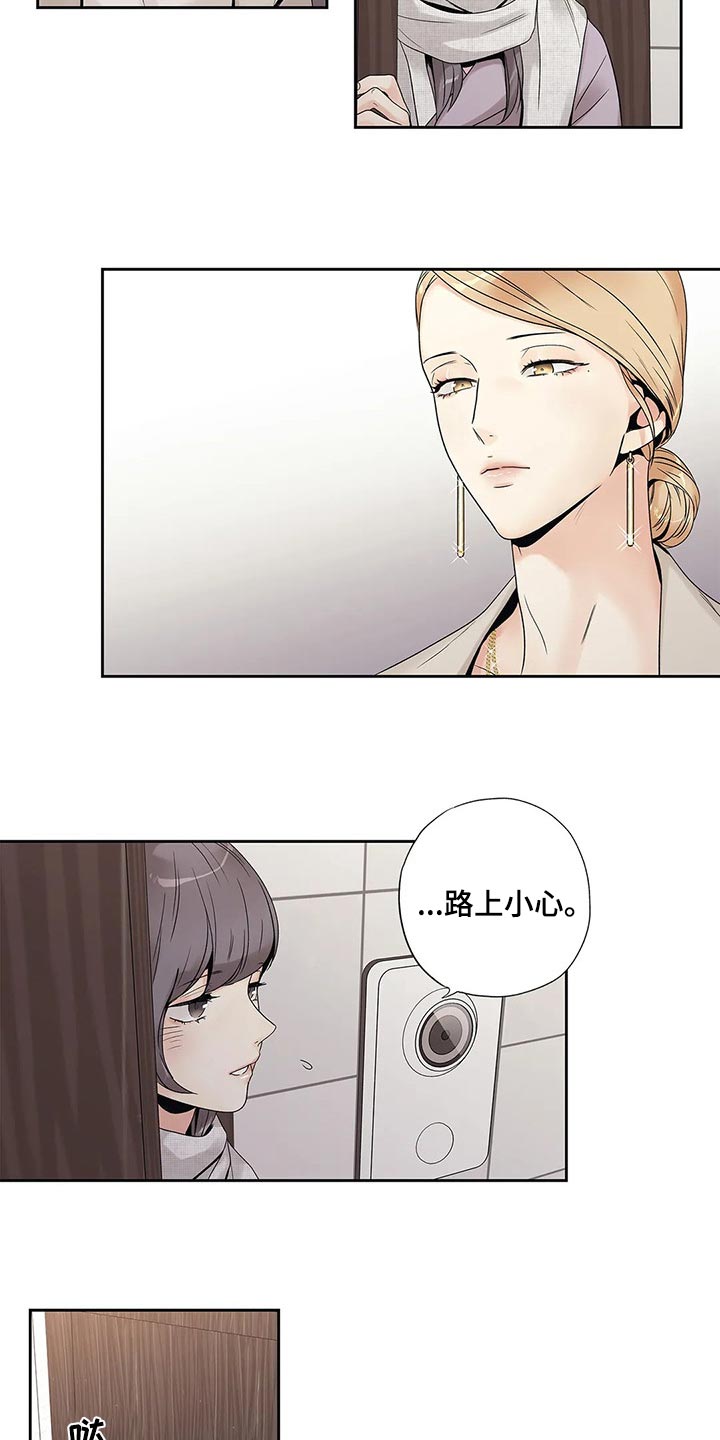 不枉此生女王篇观看漫画,第22章：结果2图