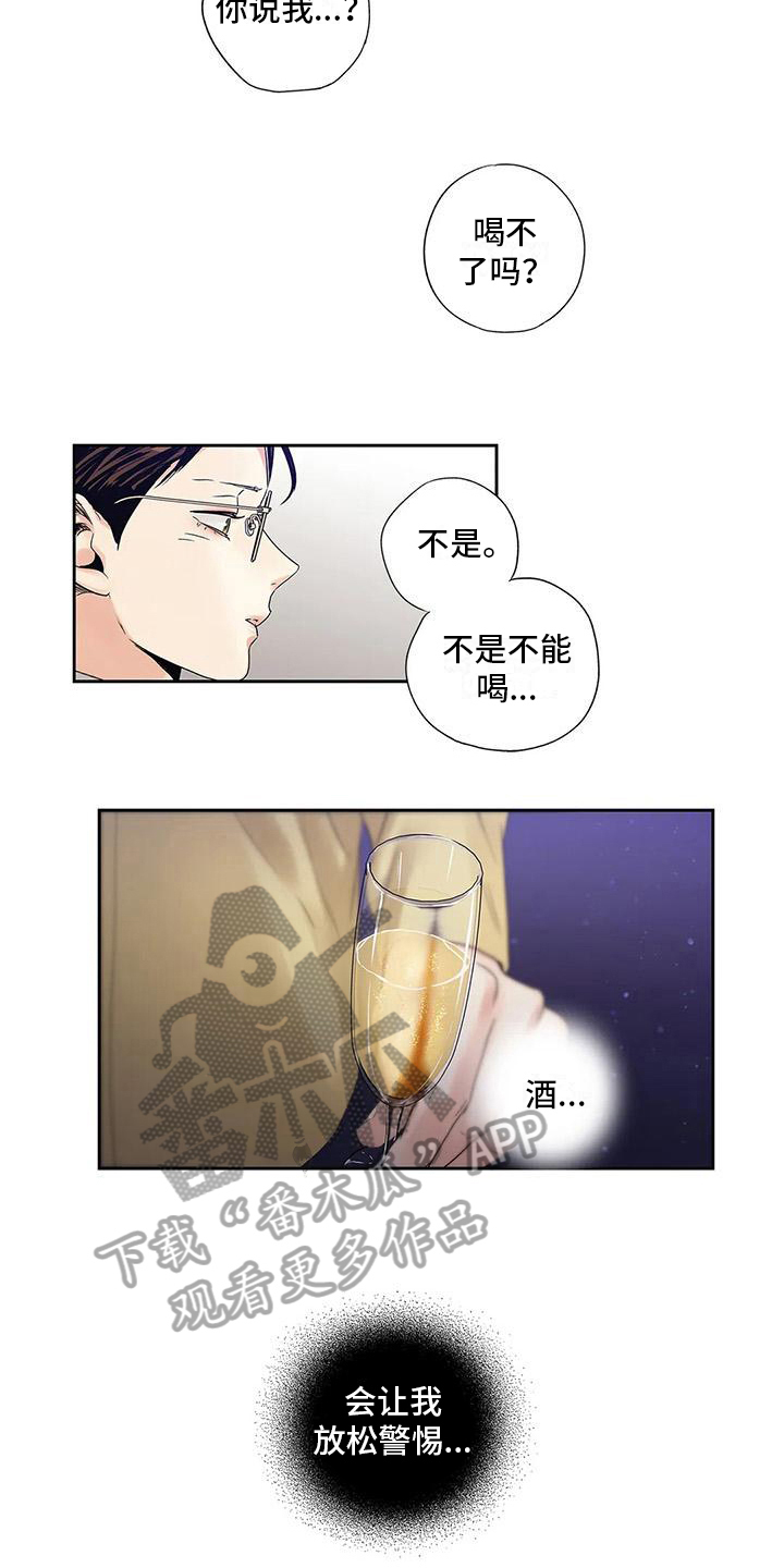 不枉此生女王篇观看漫画,第11章：搭讪2图