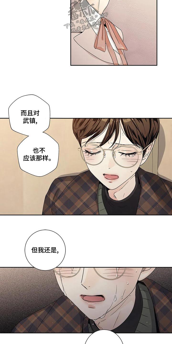 不枉此生无憾漫画,第51章：悔婚1图