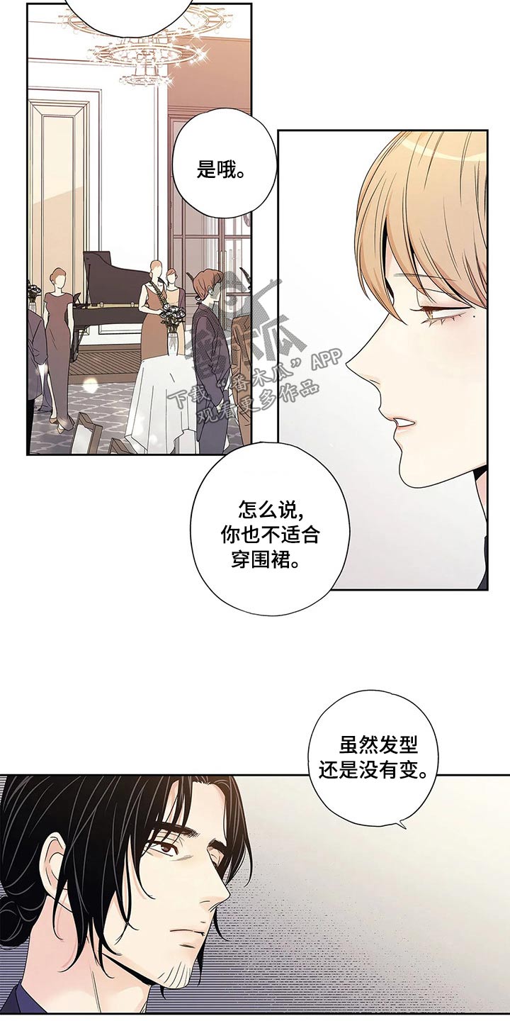 不枉此生精辟句子漫画,第43章：什么都行1图