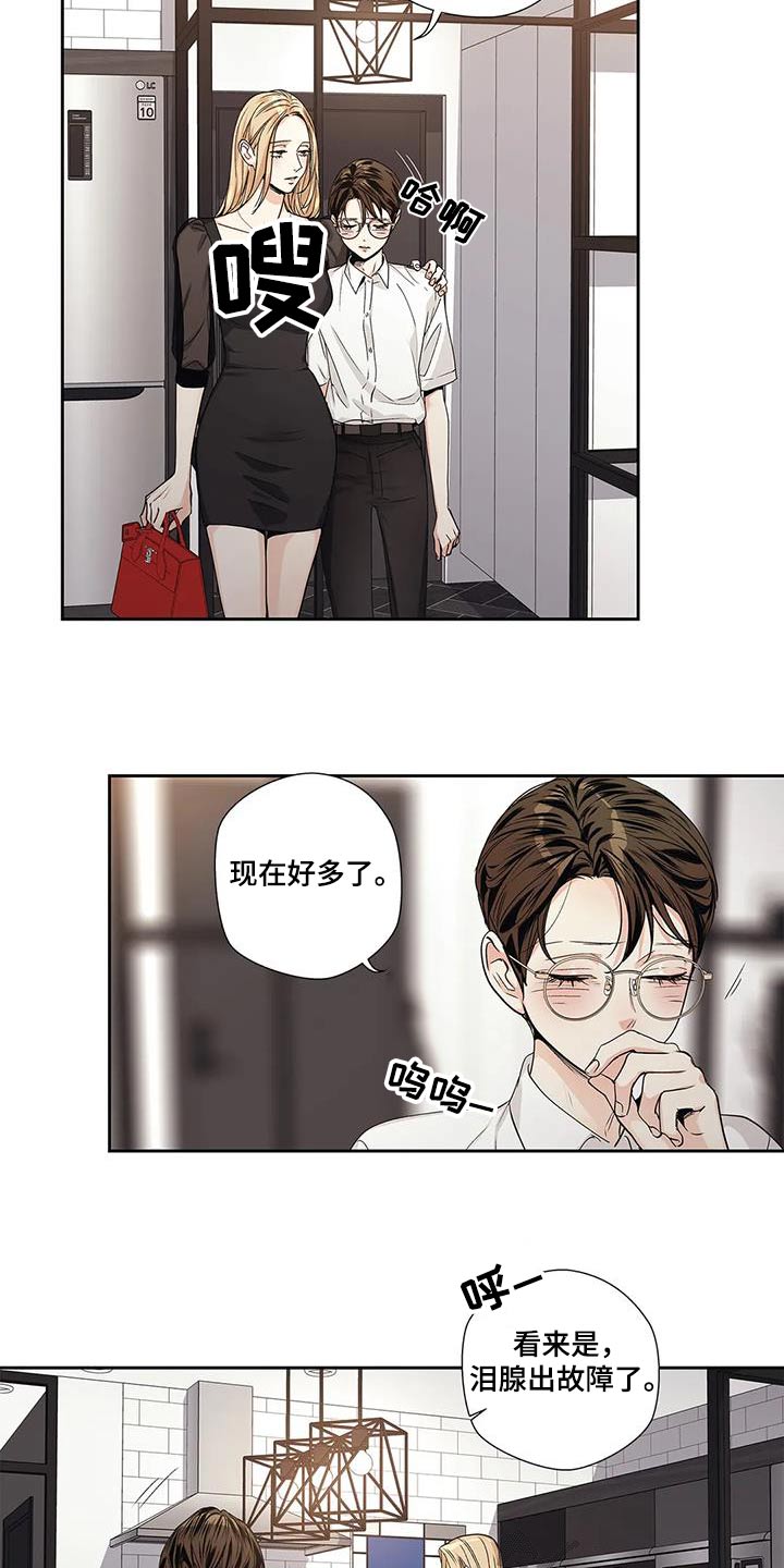 不枉此生精辟句子漫画,第57章：【番外完结】表达2图