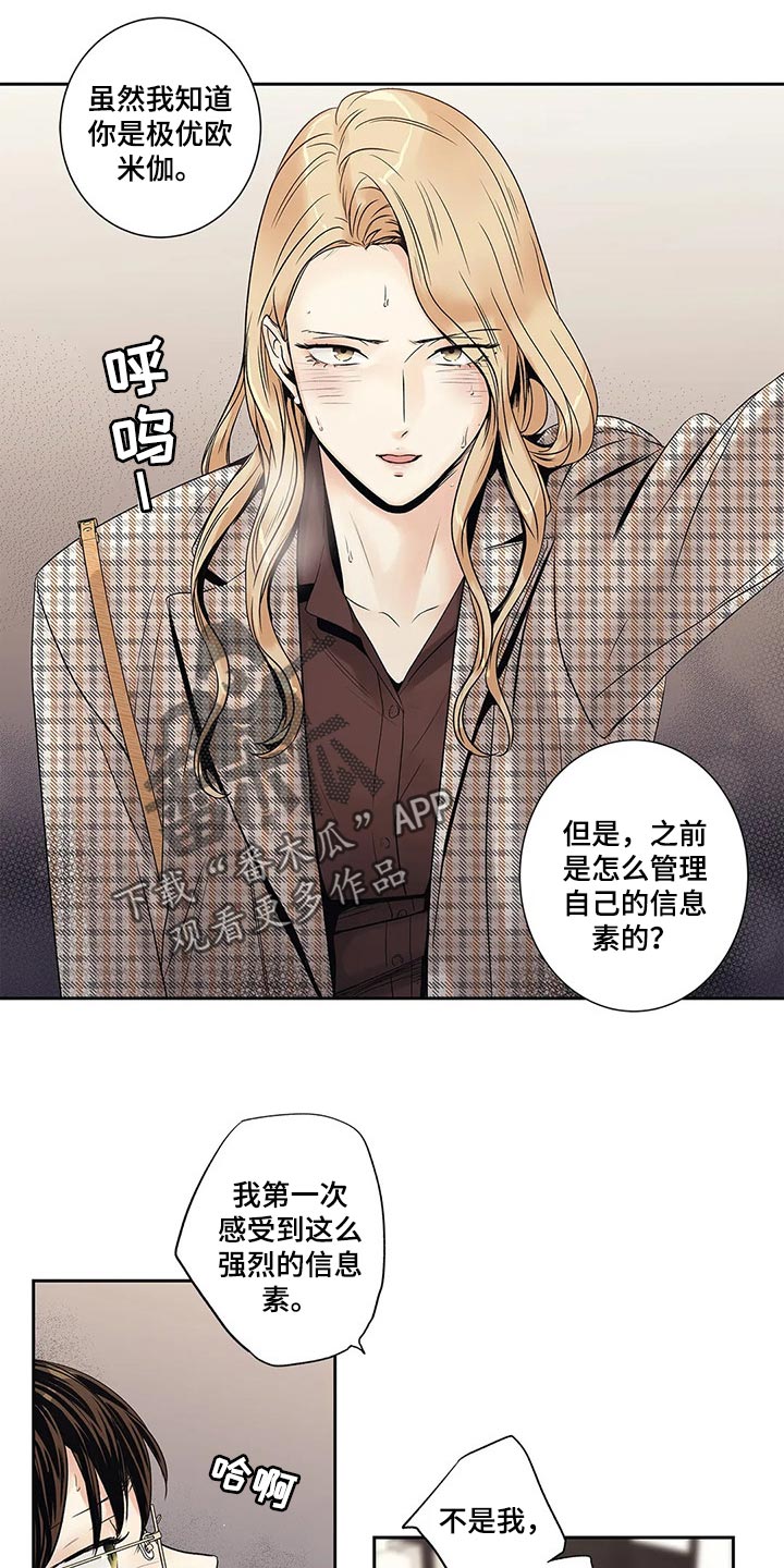 不枉此生完整版漫画,第24章：这让我怎么抗拒你1图