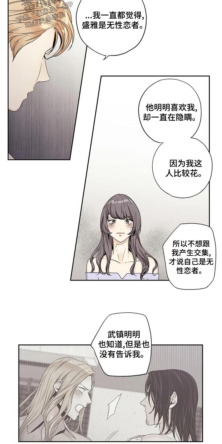 不枉此生下一句是什么意思漫画,第50章：取消2图