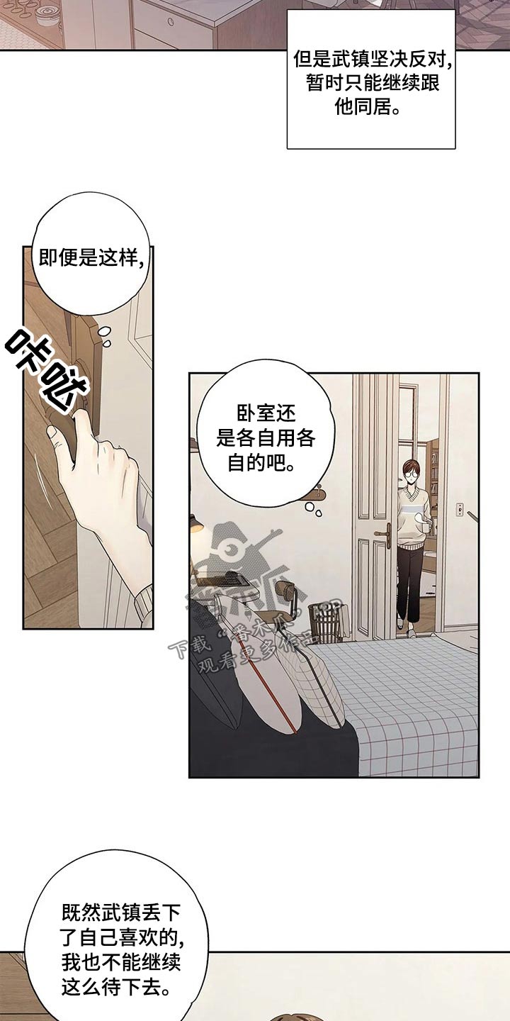 不枉此生完整版免费漫画,第42章：邀请函1图