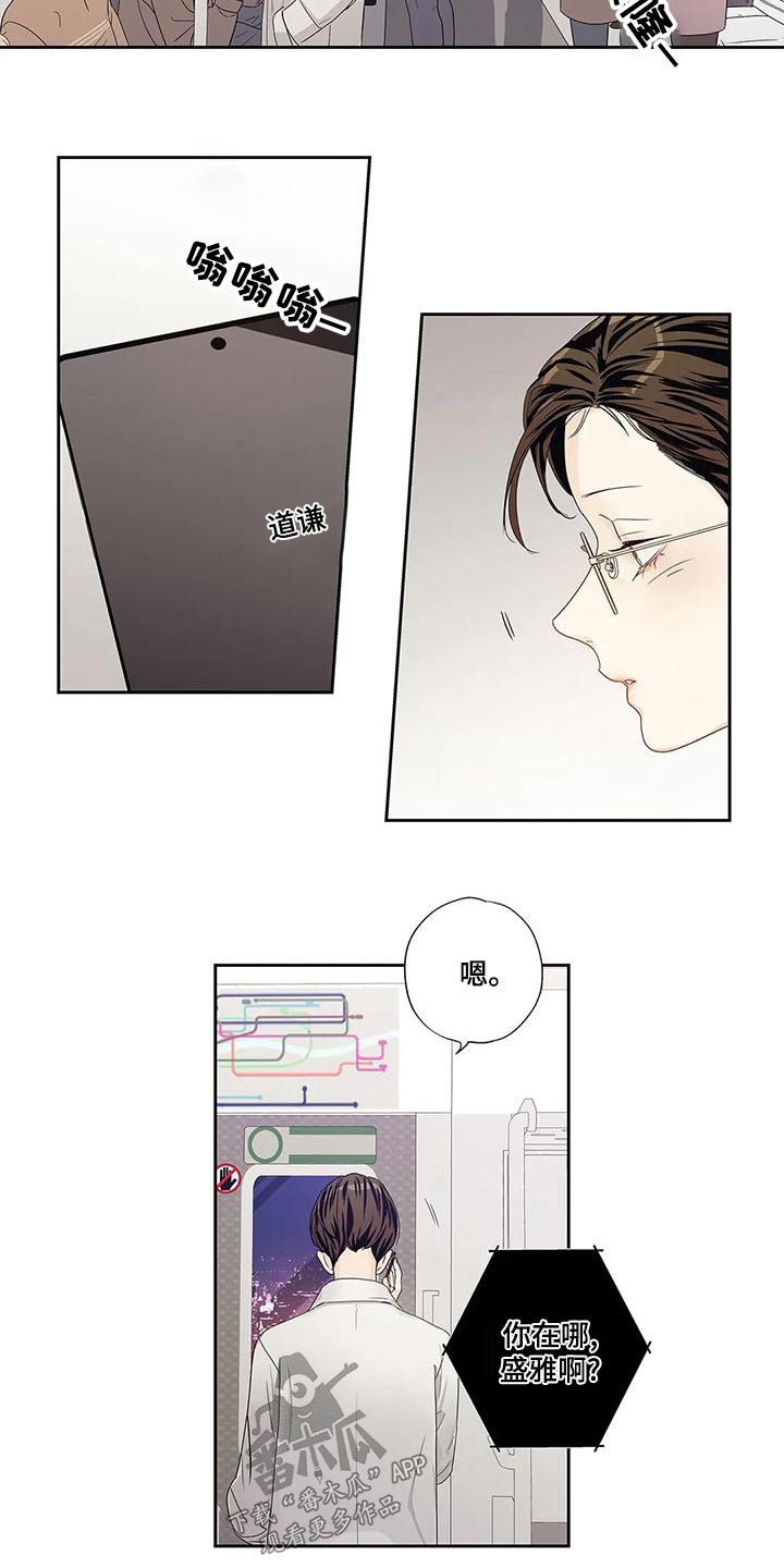 不枉此生的意思是漫画,第52章：【番外】以为2图