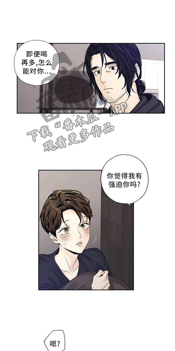 不枉此生实现自己价值漫画,第35章：完全没想过2图