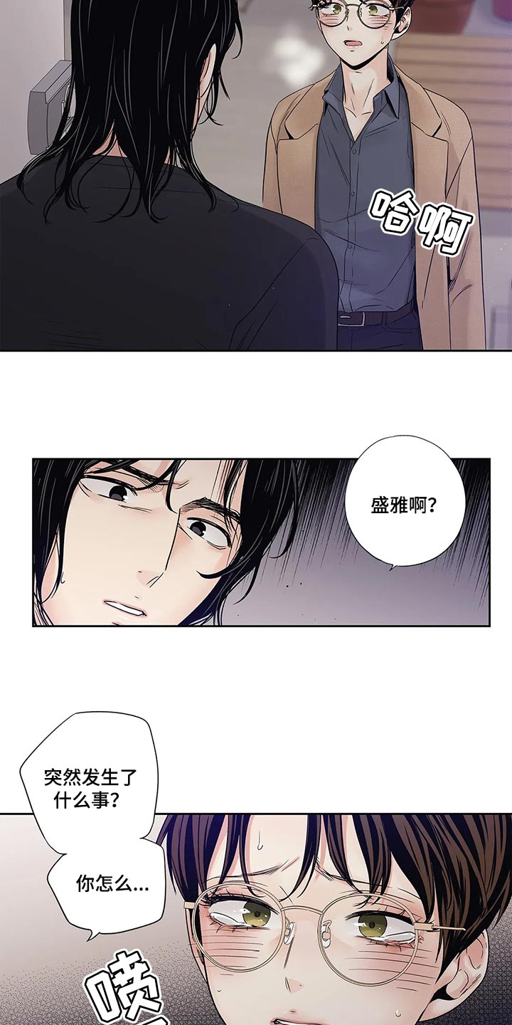 不枉此生完整版免费漫画,第31章：傻事2图