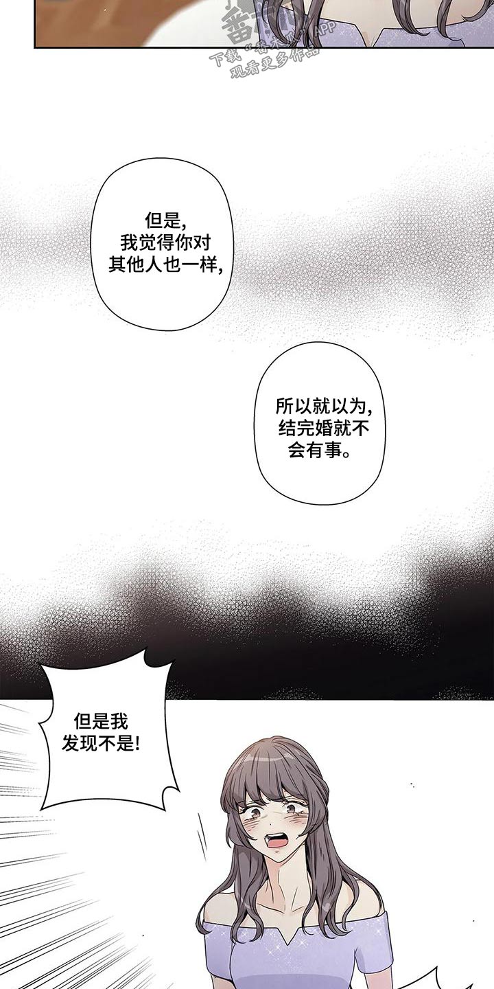 不枉此生精辟句子漫画,第50章：取消2图